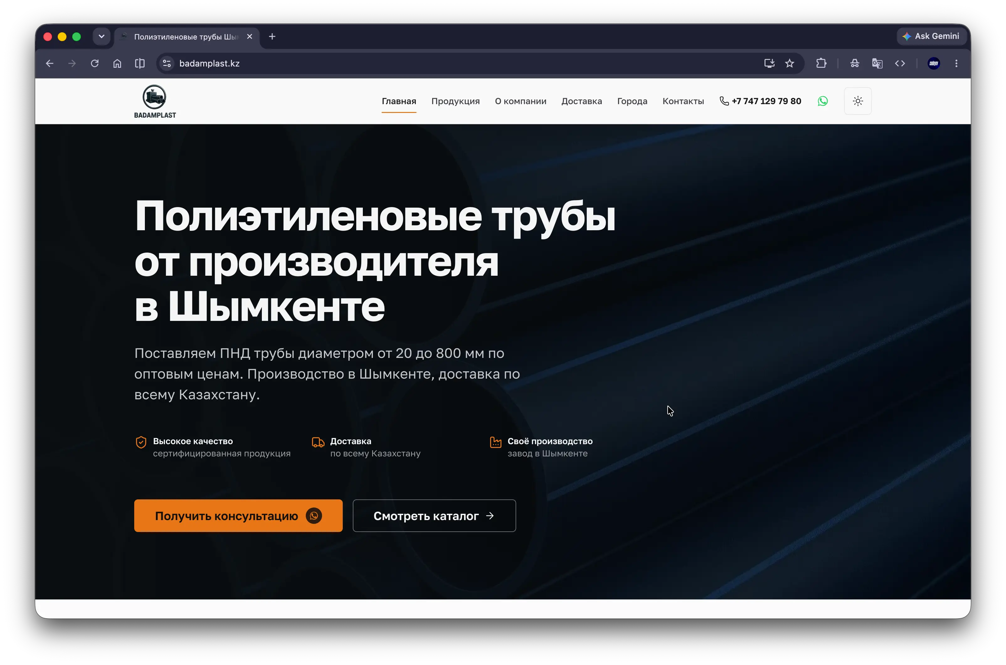 badamplast.kz