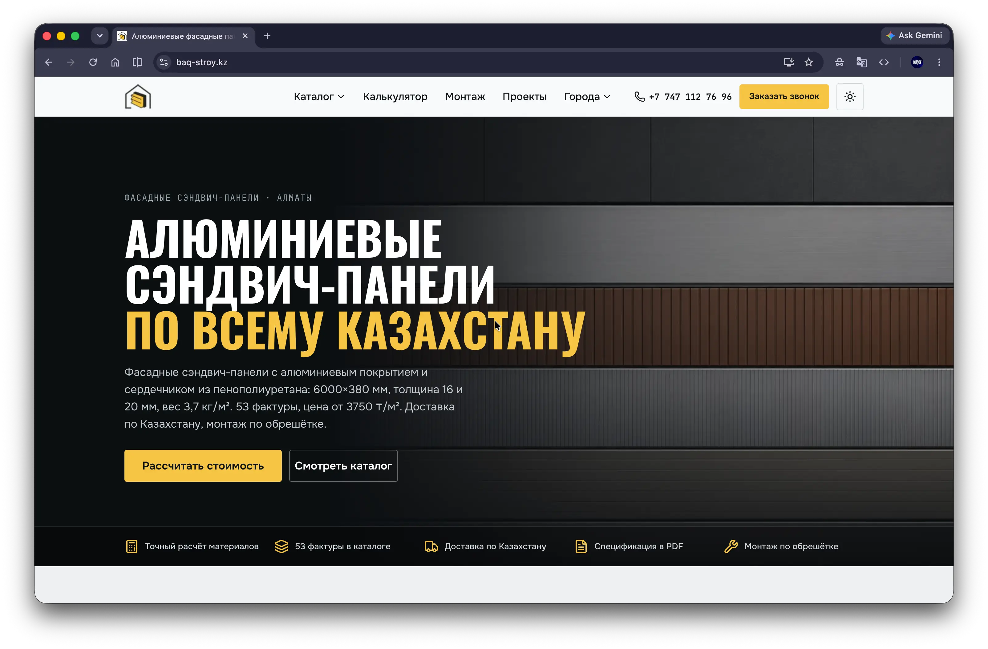 baq-stroy.kz — Astro site with git-based Sveltia CMS for an aluminium facade-panel company in Almaty.