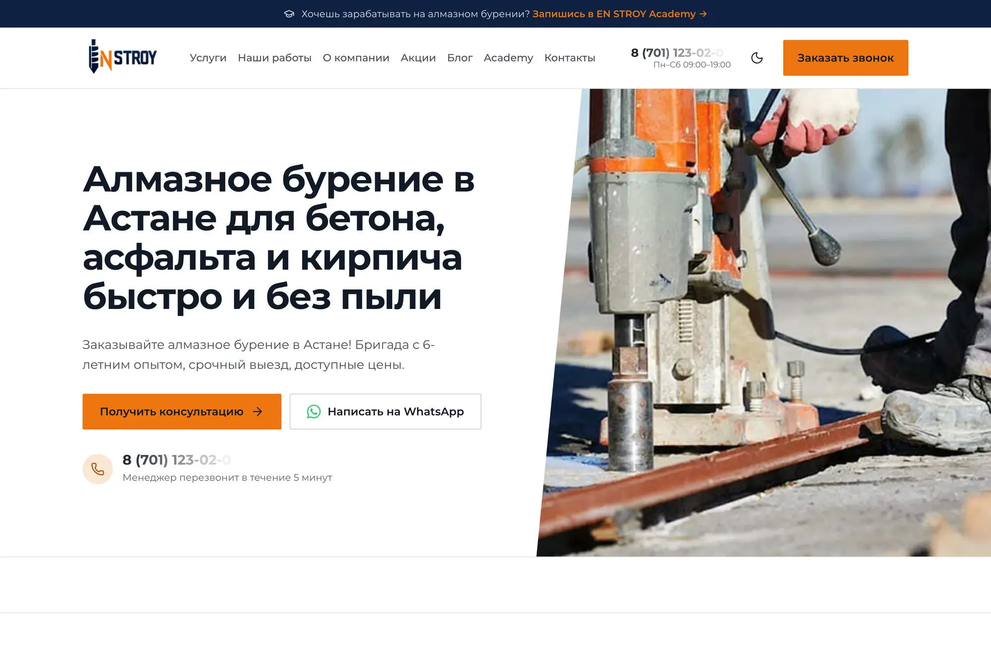 enstroy.kz — نقلتُ موقع EN STROY من Tilda إلى موقع جديد بلوحة تحكم خاصة به: لم يضِع أي نص، وبقيت التحليلات كما هي.