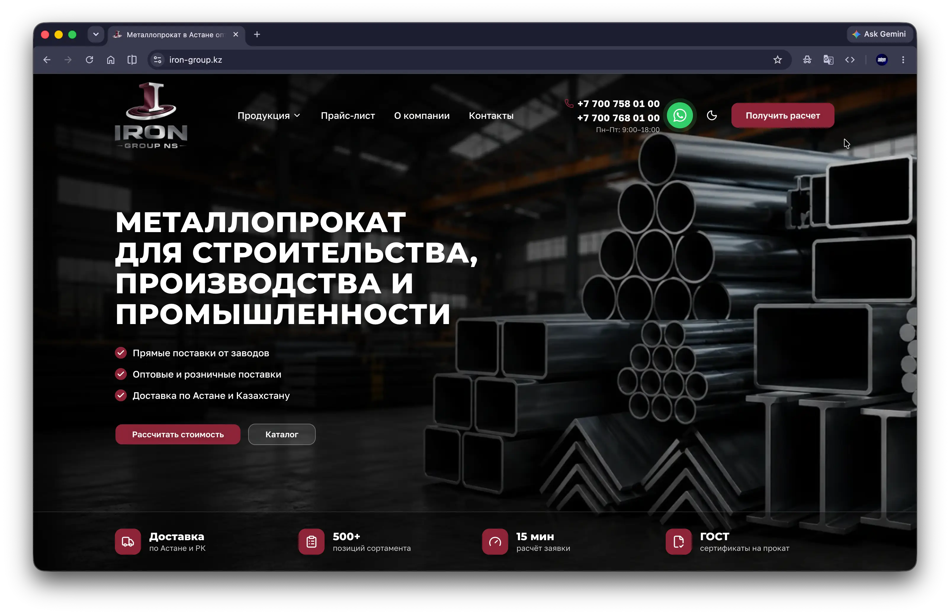 iron-group.kz — Full-stack Next.js site with a custom admin panel for a rolled-metal supplier in Astana.