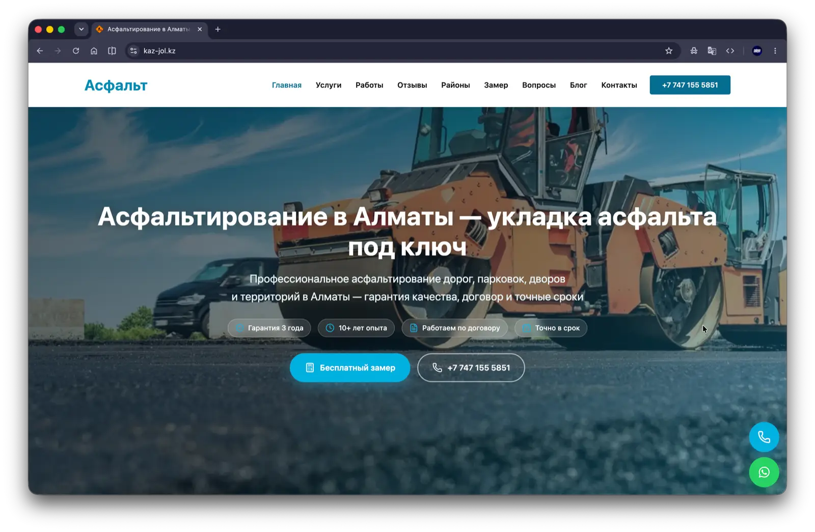 kaz-jol.kz — Быстрый статический сайт с глубоким техническим SEO для дорожно-асфальтовой компании.