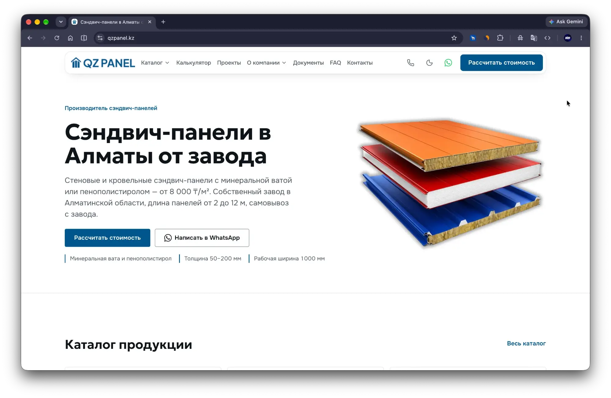 qzpanel.kz — موقع متكامل بـ Next.js وPayload CMS مع حاسبة أسعار وتكامل amoCRM لمصنع ألواح ساندويتش في منطقة ألماتي.