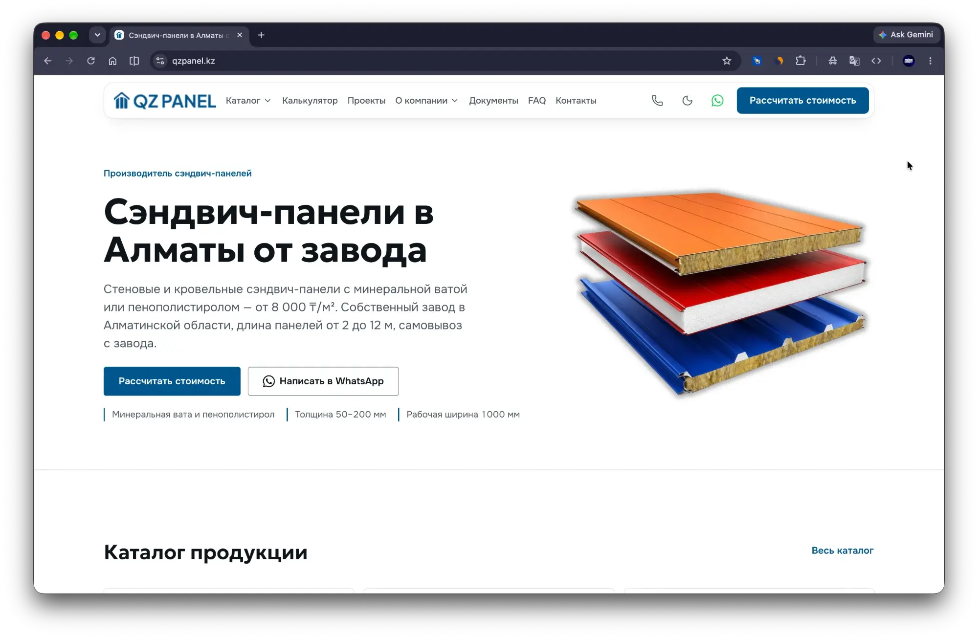 qzpanel.kz