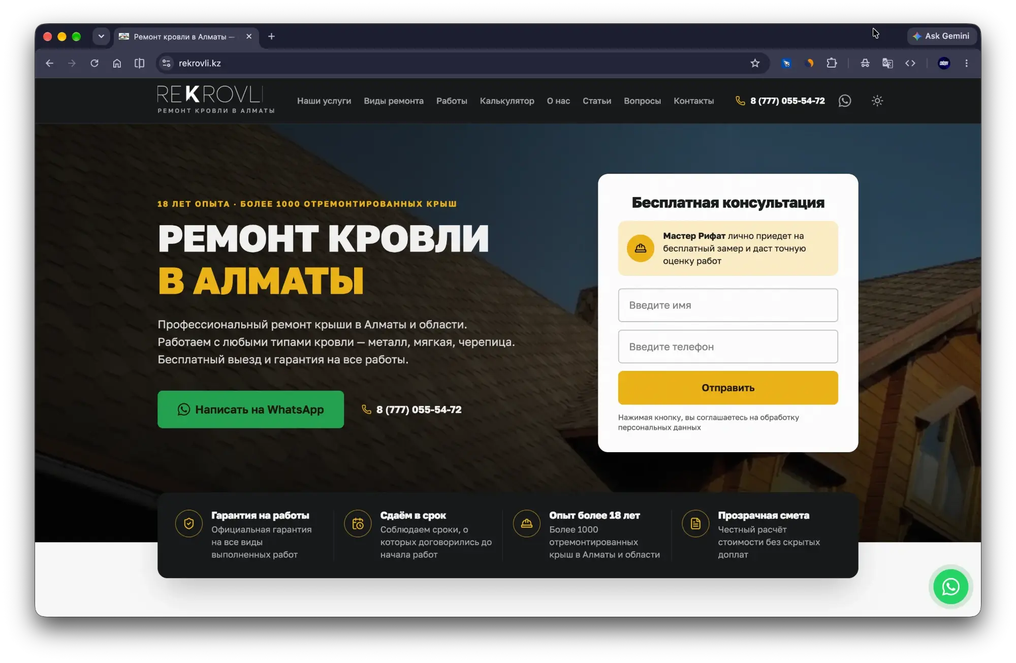 rekrovli.kz — نقلتُ موقع شركة أسقف في ألماتي من Tilda وجهّزته للبحث والذكاء الاصطناعي: تضاعفت النقرات من Google 3.5 مرة خلال شهرين.